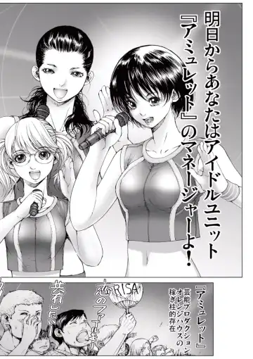 [Ichitomo Kazutomo] Bishoujo Idol o Muke 1 Fhentai - Page 6