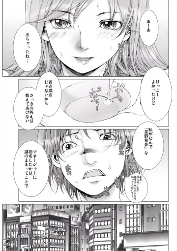 [Ichitomo Kazutomo] Bishoujo Idol o Muke 1 Fhentai - Page 65