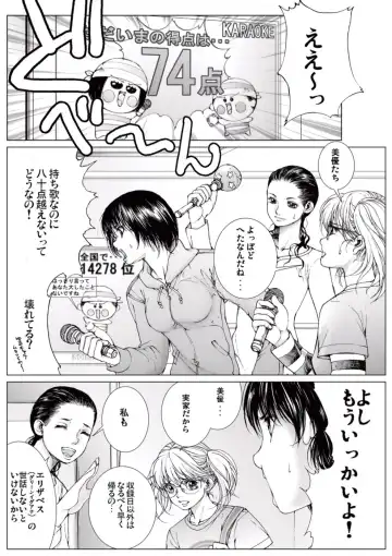 [Ichitomo Kazutomo] Bishoujo Idol o Muke 1 Fhentai - Page 66