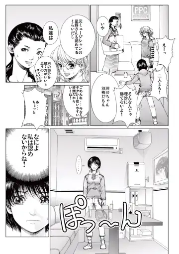 [Ichitomo Kazutomo] Bishoujo Idol o Muke 1 Fhentai - Page 67