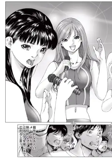 [Ichitomo Kazutomo] Bishoujo Idol o Muke 1 Fhentai - Page 7