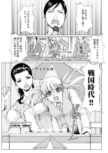 [Ichitomo Kazutomo] Bishoujo Idol o Muke 1 Fhentai - Page 71