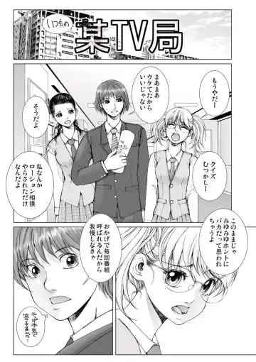 [Ichitomo Kazutomo] Bishoujo Idol o Muke 1 Fhentai - Page 72