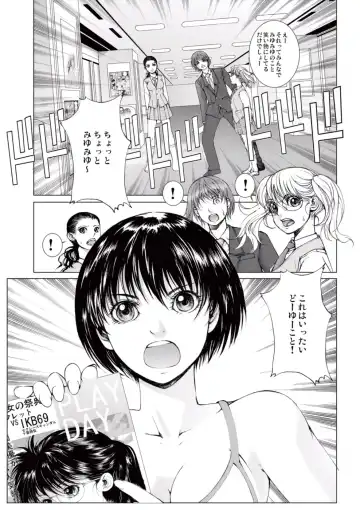 [Ichitomo Kazutomo] Bishoujo Idol o Muke 1 Fhentai - Page 73