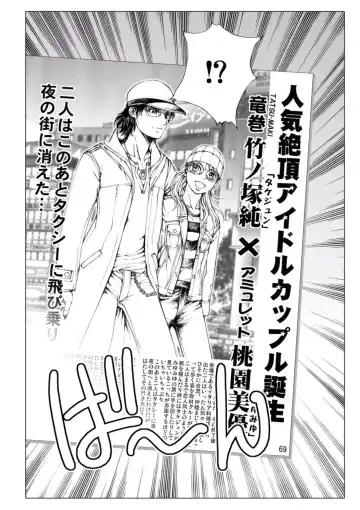 [Ichitomo Kazutomo] Bishoujo Idol o Muke 1 Fhentai - Page 74