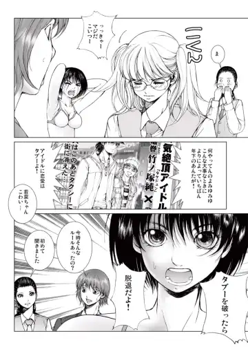 [Ichitomo Kazutomo] Bishoujo Idol o Muke 1 Fhentai - Page 76