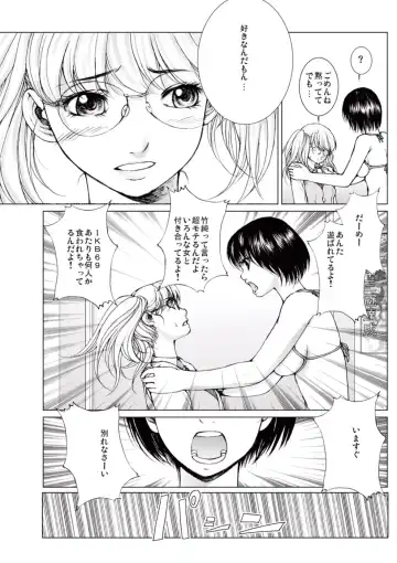 [Ichitomo Kazutomo] Bishoujo Idol o Muke 1 Fhentai - Page 77