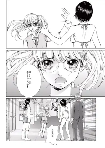 [Ichitomo Kazutomo] Bishoujo Idol o Muke 1 Fhentai - Page 78