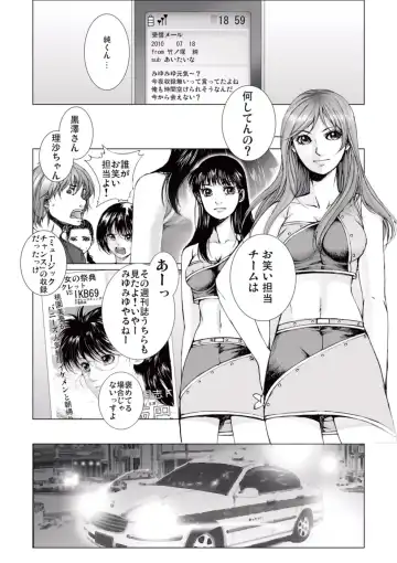 [Ichitomo Kazutomo] Bishoujo Idol o Muke 1 Fhentai - Page 80