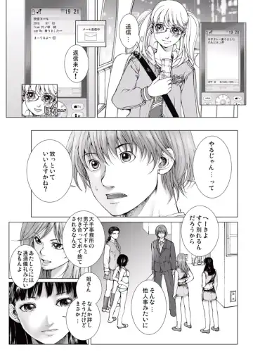 [Ichitomo Kazutomo] Bishoujo Idol o Muke 1 Fhentai - Page 81