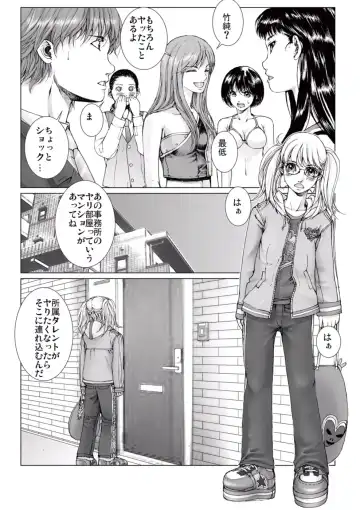 [Ichitomo Kazutomo] Bishoujo Idol o Muke 1 Fhentai - Page 82