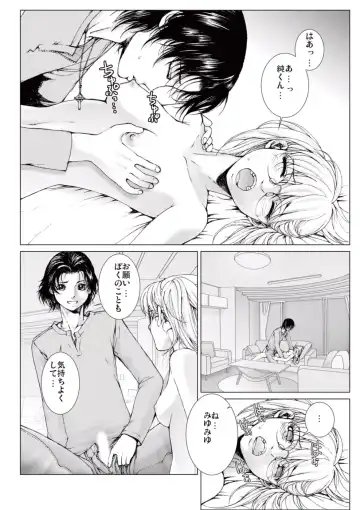 [Ichitomo Kazutomo] Bishoujo Idol o Muke 1 Fhentai - Page 86