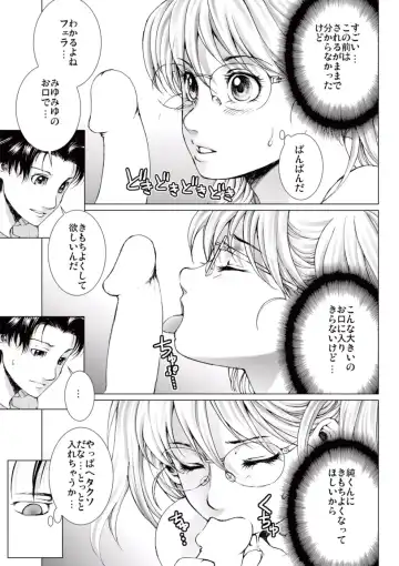 [Ichitomo Kazutomo] Bishoujo Idol o Muke 1 Fhentai - Page 87