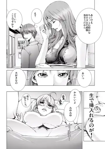 [Ichitomo Kazutomo] Bishoujo Idol o Muke 1 Fhentai - Page 88