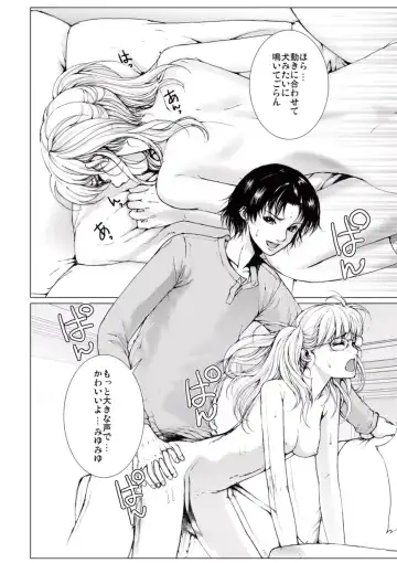 [Ichitomo Kazutomo] Bishoujo Idol o Muke 1 Fhentai - Page 99