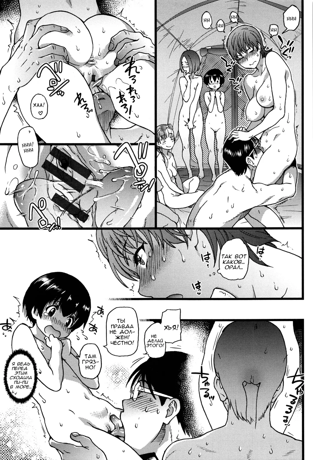 [Shiwasu No Okina] Nudist Beach ni Syuugaku Ryokoude!! Ch. 1-6 Fhentai - Page 141