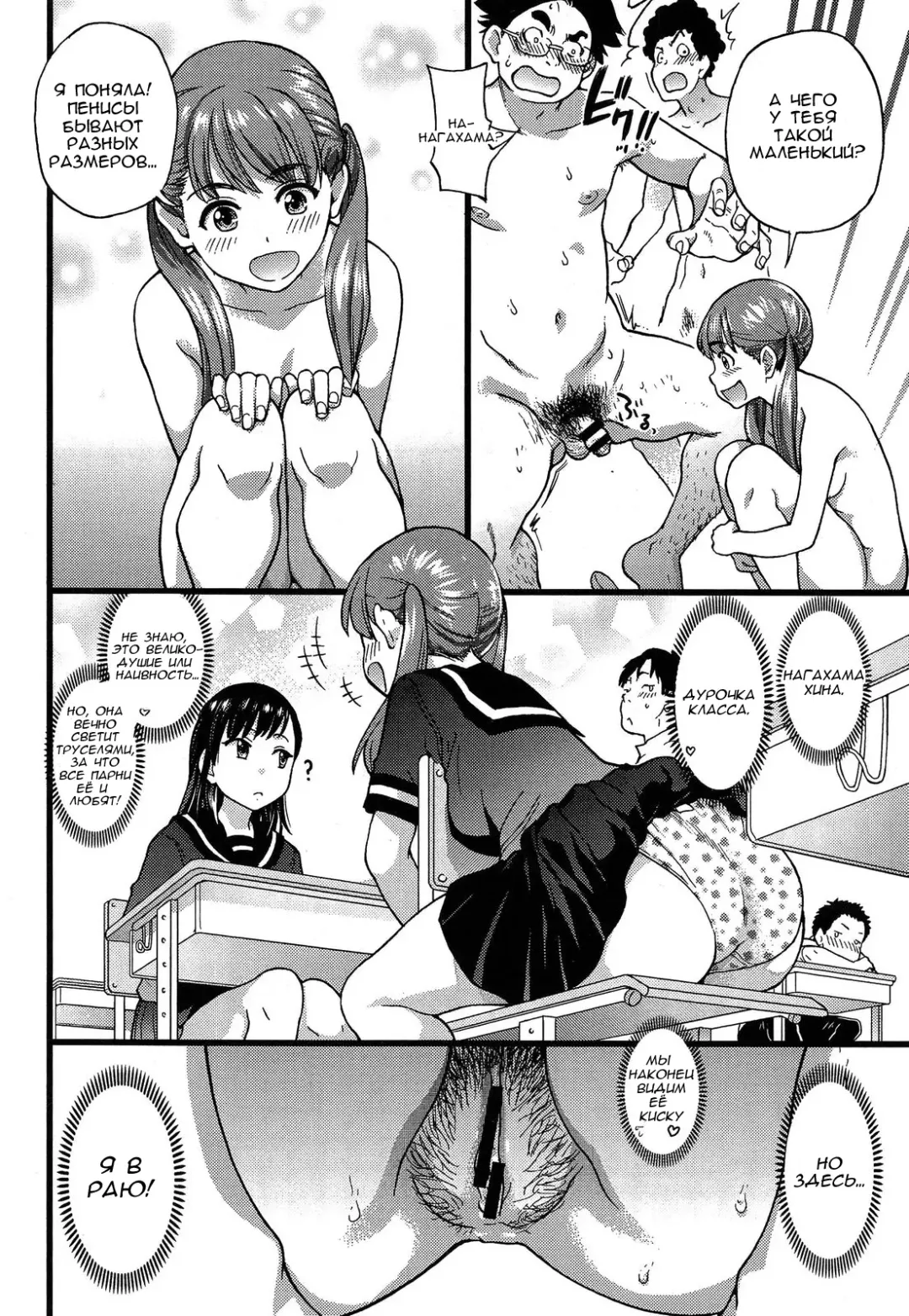 [Shiwasu No Okina] Nudist Beach ni Syuugaku Ryokoude!! Ch. 1-6 Fhentai - Page 22