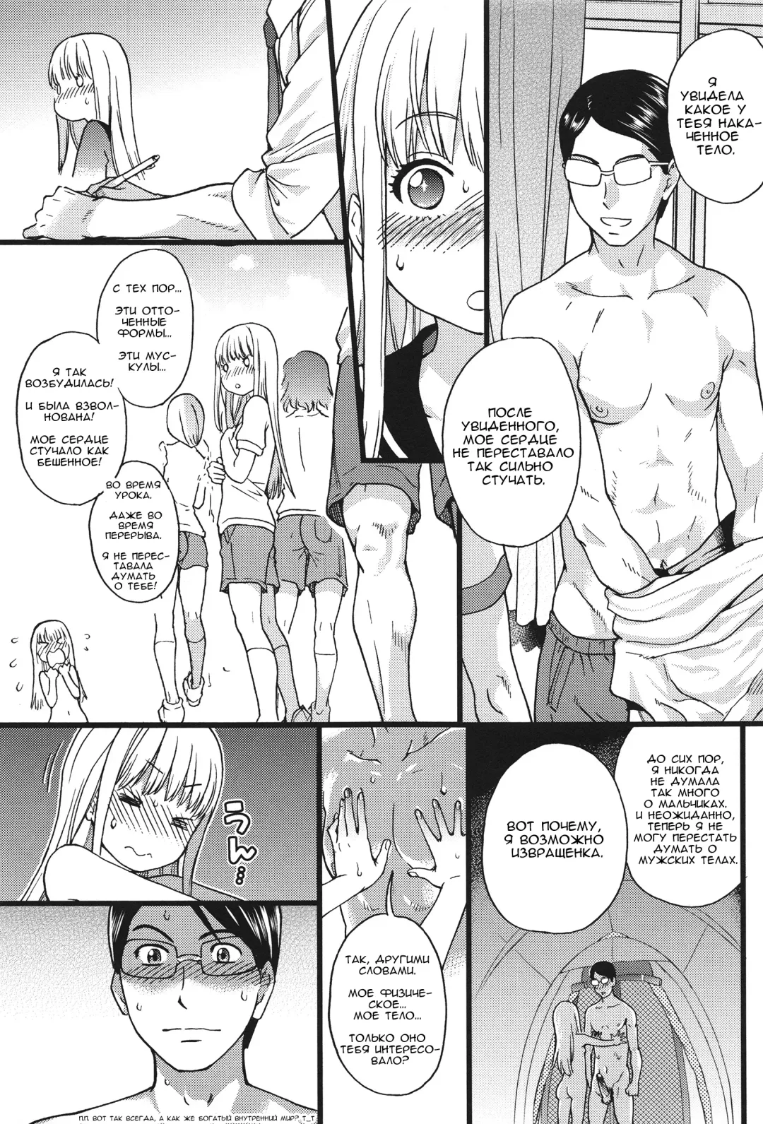 [Shiwasu No Okina] Nudist Beach ni Syuugaku Ryokoude!! Ch. 1-6 Fhentai - Page 66