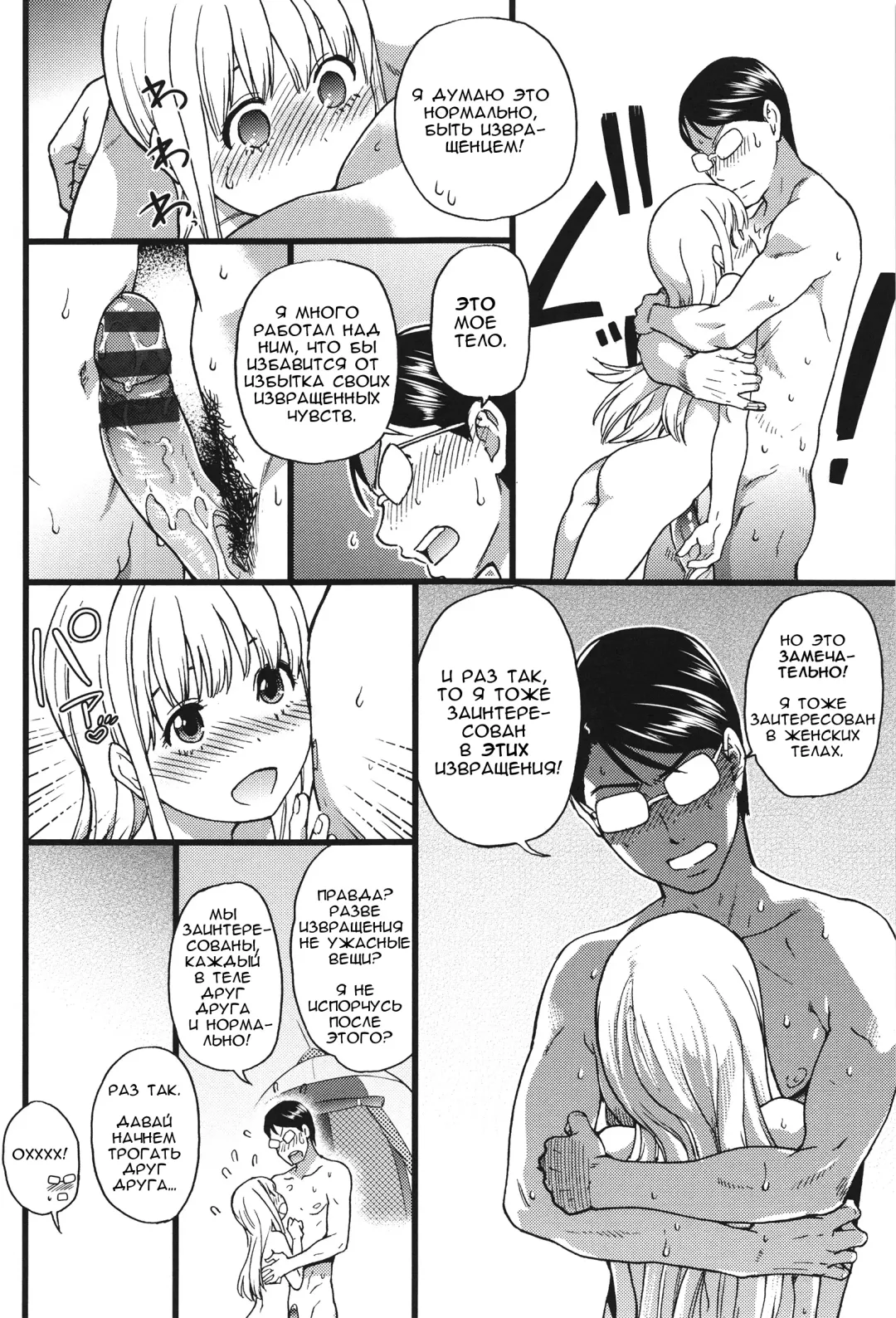 [Shiwasu No Okina] Nudist Beach ni Syuugaku Ryokoude!! Ch. 1-6 Fhentai - Page 67