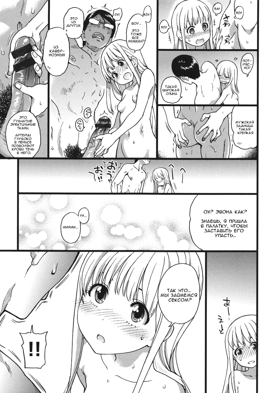 [Shiwasu No Okina] Nudist Beach ni Syuugaku Ryokoude!! Ch. 1-6 Fhentai - Page 68