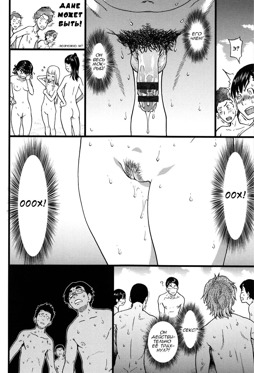 [Shiwasu No Okina] Nudist Beach ni Syuugaku Ryokoude!! Ch. 1-6 Fhentai - Page 82