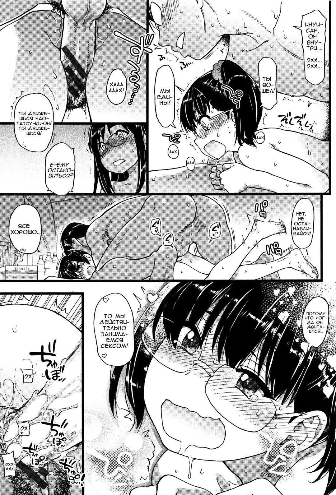 [Shiwasu No Okina] Nudist Beach ni Syuugaku Ryokoude!! Ch. 1-6 Fhentai - Page 97