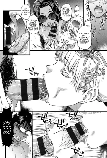 [Shiwasu No Okina] Nudist Beach ni Syuugaku Ryokoude!! Ch. 1-6 Fhentai - Page 119