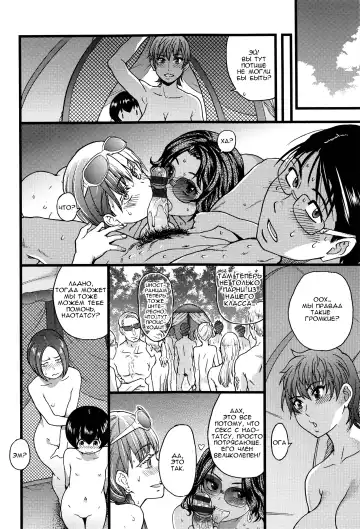 [Shiwasu No Okina] Nudist Beach ni Syuugaku Ryokoude!! Ch. 1-6 Fhentai - Page 138