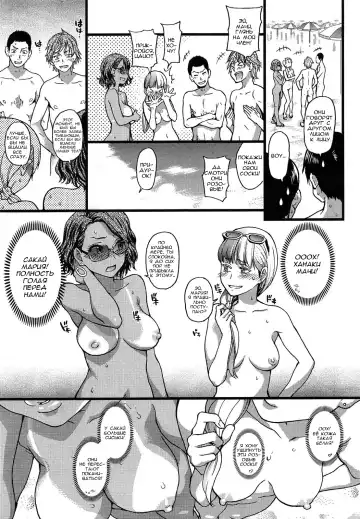 [Shiwasu No Okina] Nudist Beach ni Syuugaku Ryokoude!! Ch. 1-6 Fhentai - Page 17