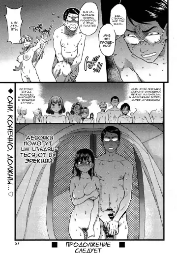 [Shiwasu No Okina] Nudist Beach ni Syuugaku Ryokoude!! Ch. 1-6 Fhentai - Page 25