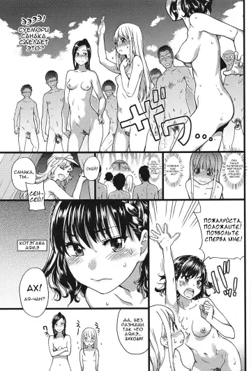 [Shiwasu No Okina] Nudist Beach ni Syuugaku Ryokoude!! Ch. 1-6 Fhentai - Page 48