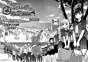 [Shiwasu No Okina] Nudist Beach ni Syuugaku Ryokoude!! Ch. 1-6 Fhentai - Page 5