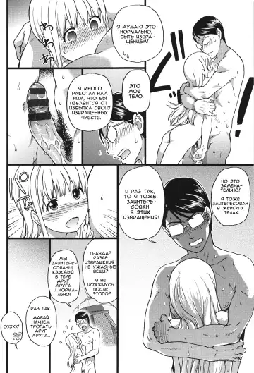 [Shiwasu No Okina] Nudist Beach ni Syuugaku Ryokoude!! Ch. 1-6 Fhentai - Page 67