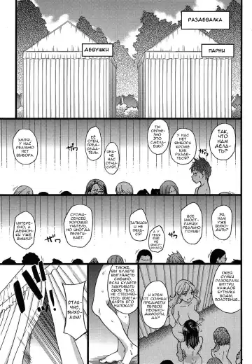 [Shiwasu No Okina] Nudist Beach ni Syuugaku Ryokoude!! Ch. 1-6 Fhentai - Page 9