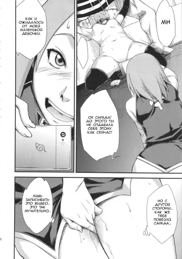 [Sahara Wataru] Konoha-don Okawari Fhentai.net - Page 11