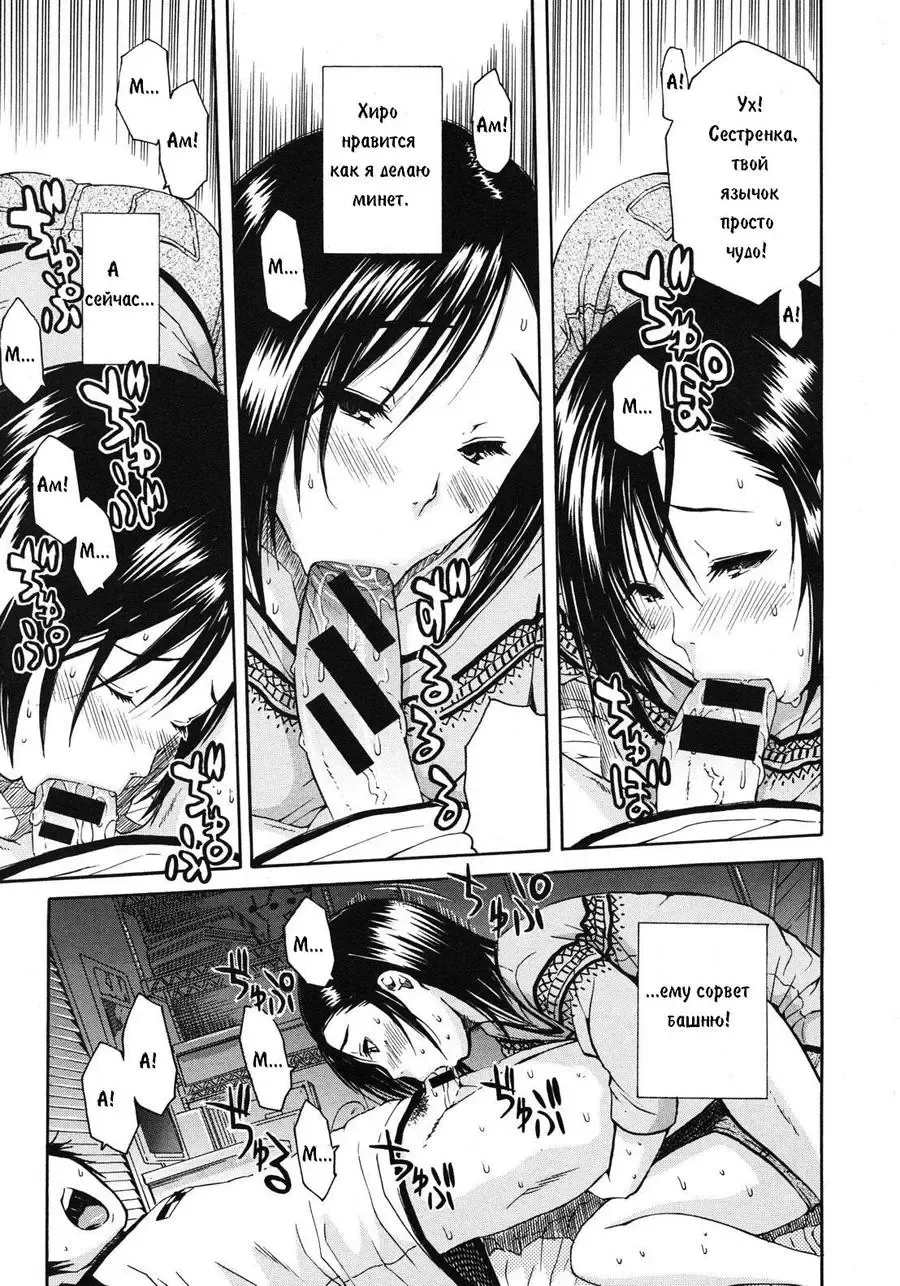 [Junkie] Midare Hajimeta Karada Ch. 6 Fhentai - Page 13