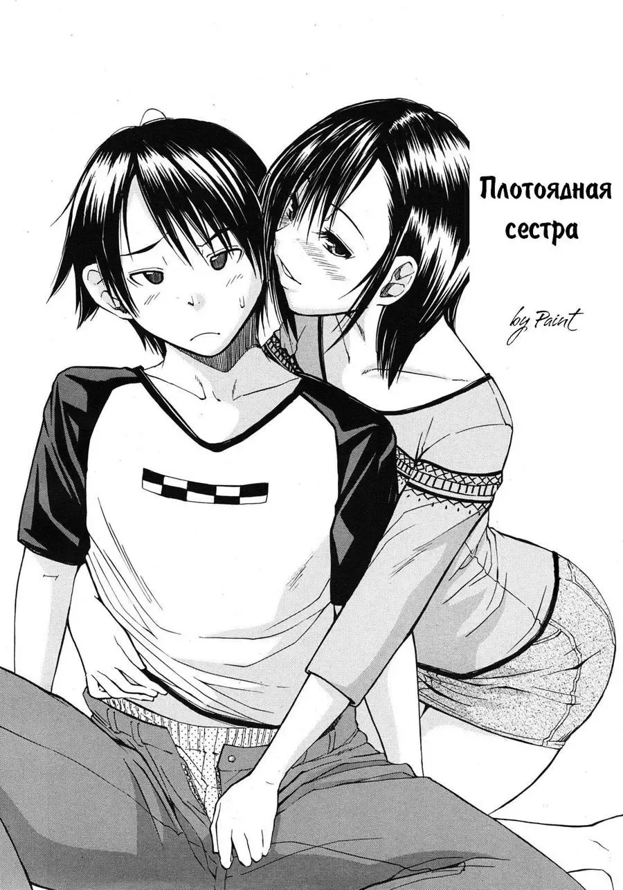 [Junkie] Midare Hajimeta Karada Ch. 6 Fhentai - Page 2