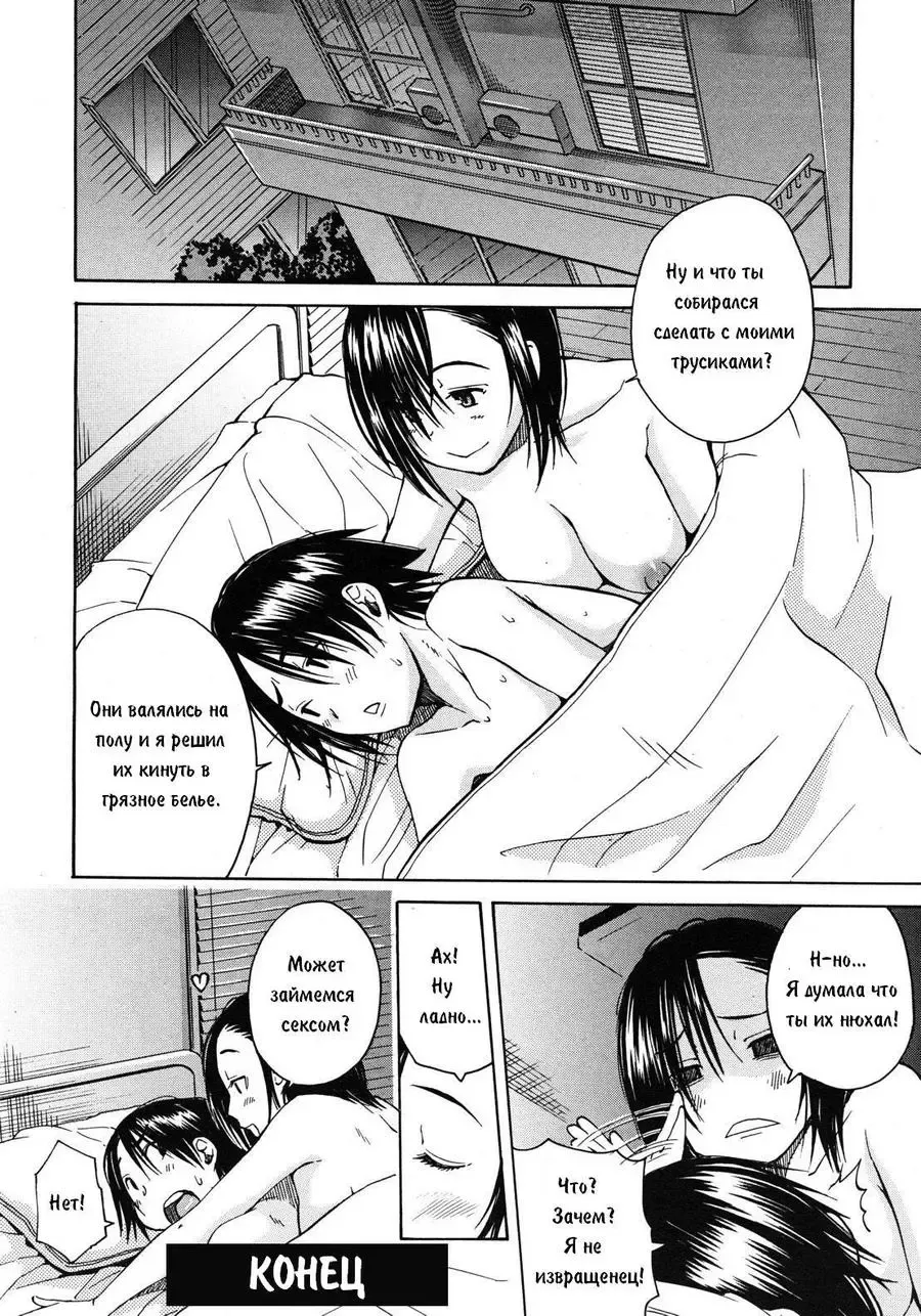 [Junkie] Midare Hajimeta Karada Ch. 6 Fhentai - Page 24