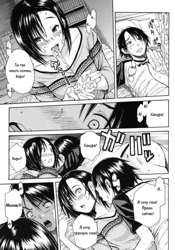 [Junkie] Midare Hajimeta Karada Ch. 6 Fhentai - Page 15