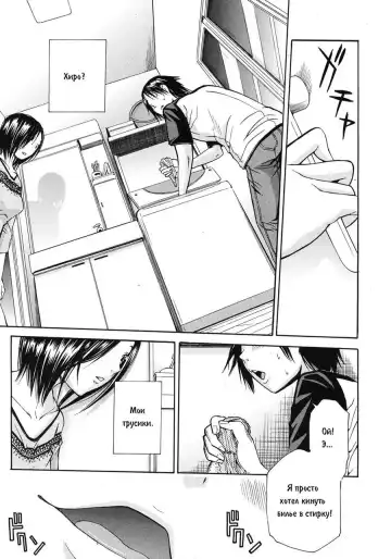 [Junkie] Midare Hajimeta Karada Ch. 6 Fhentai - Page 7