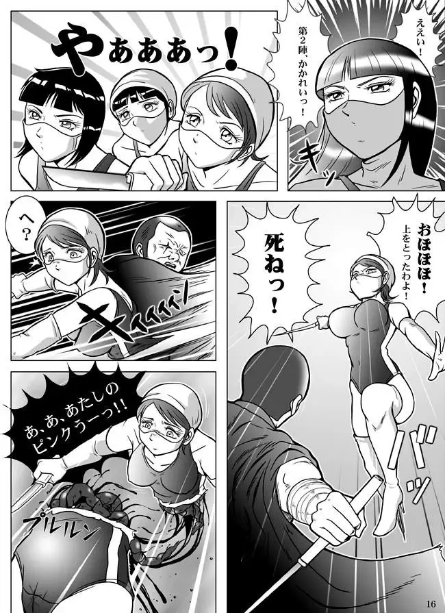 [Kisirian] Goro Mask - kz1e Fhentai - Page 17