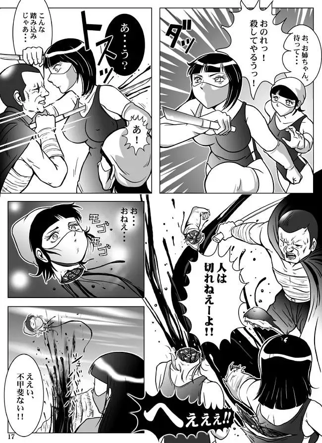 [Kisirian] Goro Mask - kz1e Fhentai - Page 18