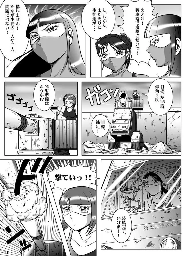 [Kisirian] Goro Mask - kz1e Fhentai - Page 22