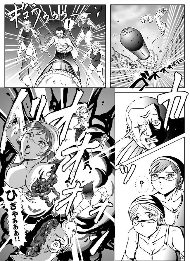 [Kisirian] Goro Mask - kz1e Fhentai - Page 23