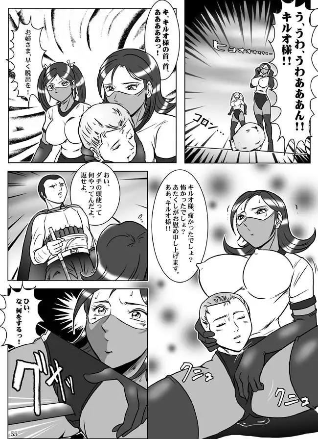 [Kisirian] Goro Mask - kz1e Fhentai - Page 56