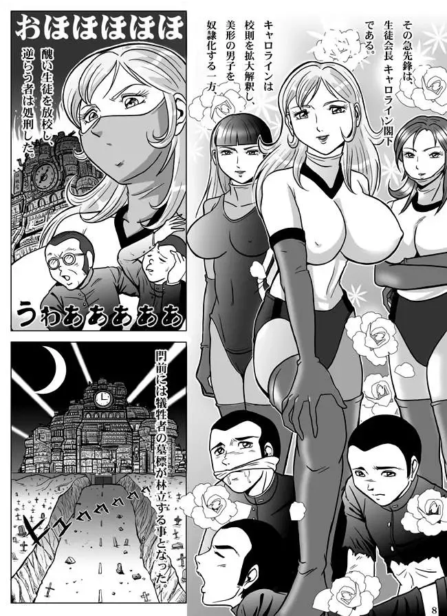 [Kisirian] Goro Mask - kz1e Fhentai - Page 9