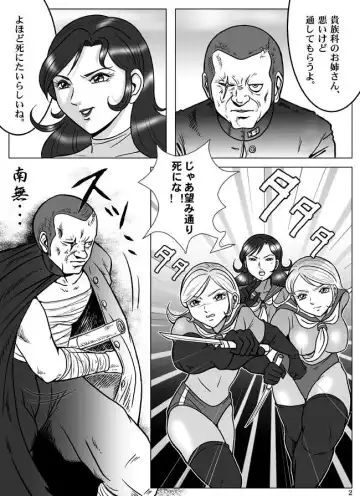 [Kisirian] Goro Mask - kz1e Fhentai - Page 3