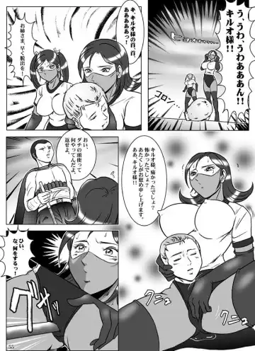 [Kisirian] Goro Mask - kz1e Fhentai - Page 56