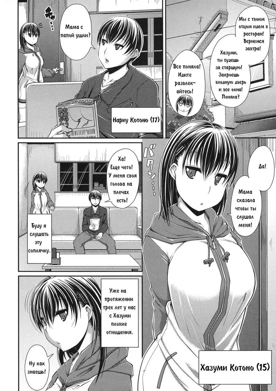 [Satsuki Imonet] Pavlov no Ani | Гипноз Fhentai.net - Page 4