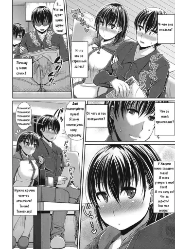 [Satsuki Imonet] Pavlov no Ani | Гипноз Fhentai.net - Page 6